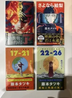 2026年最新】チェンソーマン 初版 1巻の人気アイテム - メルカリ