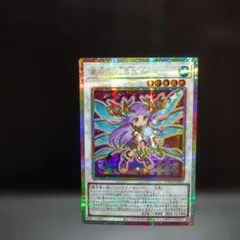 遊戯王 星杯の神子イヴ 絵違い プリズマティックシークレットレア 1枚