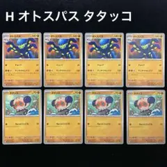 2025年最新】タタッコ ポケカの人気アイテム - メルカリ