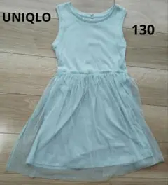 UNIQLO　ライトブルー ノースリーブ チュールワンピース　130