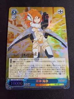 孤高の魔神 エトナ SP ヴァイスシュヴァルツ 半場友恵 サイン