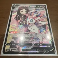 ポケモンカード　ニンフィアV CSRのサムネイル