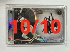 2025年最新】松本_匡史の人気アイテム - メルカリ