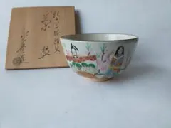 乾山写 兜 茶碗　南口閑粋　菖蒲　端午の節句　金彩 茶道具 共箱　抹茶碗 乾山写 兜 茶碗 南口閑粋 菖蒲 端午の節句 金彩 茶道具 共箱 抹茶碗