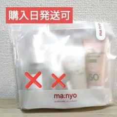新品未開封！Manyo ガラクトライアルキット トライアルセット