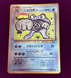 2026年最新】ニョロボンの人気アイテム - メルカリ
