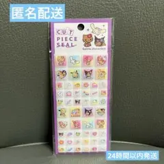 サンリオ タイルシール カットピースシール 日焼け ②