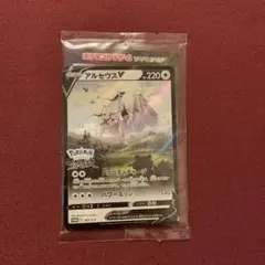 アルセウスV：『Pokémon LEGENDS アルセウス』早期購入特典 PR…