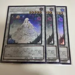 ガーデンローズメイデン　ウルトラ3枚　遊戯王