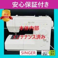 保証付き ジューキ HZL-38N ハンドメイド 手芸 コンピューターミシン 