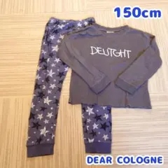 150cm　ディアコロン　パジャマセット　長袖　グレー　カットソー　ズボン