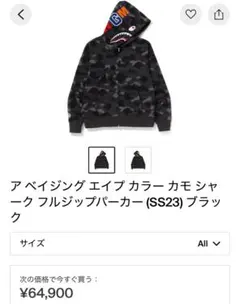 【人気商品】迷彩柄 シャークデザイン パーカー GIANT SHARK FULL ZIP HOODIE | bape.com