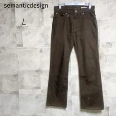 semanticdesign【L】フレアパンツ ブラウン 縦リブ カジュアルのサムネイル