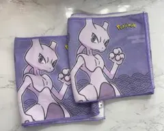 ポケモン　極楽湯　ポケモンかいふくのゆ　タオル　ミューツー　2枚セット