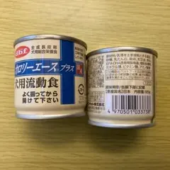 カロリーエースプラス　2個セットのサムネイル