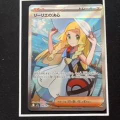 リーリエ ポケモンカードゲーム