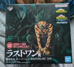 2026年最新】緑谷出久 フィギュア ラストワンの人気アイテム - メルカリ