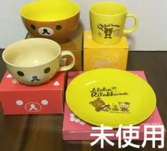 【未使用】Rilakkuma 食器セット