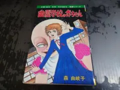 2026年最新】ひばりコミックスの人気アイテム - メルカリ