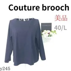 【クチュールブローチ】レディース カットソー 長袖 薄手 紺 40 Lのサムネイル