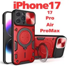 iPhone17Pro スマホケース ミリタリー 耐衝撃　レッド