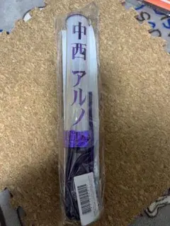 中西アルノ　ペンライト 2本セット 2025年最新】中西アルノ ペンライトの人気アイテム - メルカリ