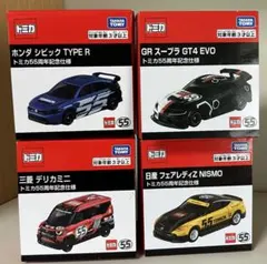 トミカ サッカー日本代表 チームバス 5種セット - メルカリ
