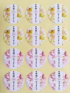 【No.008】ギフトシール　ギフトラベル　サンキューシール　花柄　96枚〜