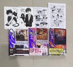 OMORI コミック 1〜3巻セット 特典付き【初版】