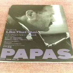 Papas ポスター 堺正章 1987年 パパス Papas ポスター 堺正章 1987年 パパス - メルカリ