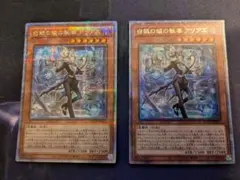 白銀の城の執事アリアス　25th3枚セット 白銀の城の執事アリアス 25th3枚セット 遊☆戯☆王オフィシャルカード