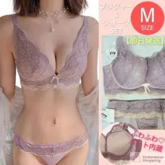 極ふわパット　楽ブラ　盛りブラ　パープルM　ノンワイヤー　ブラジャーショーツ