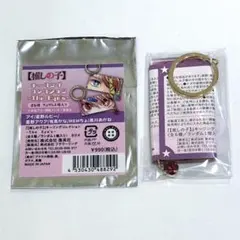 推しの子　ジャンプショップ　キーリングコレクション　アクキー　星野ルビー