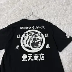【希少】阪神タイガース×豊天商店 コラボ ビッグプリント Mのサムネイル