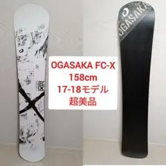 OGASAKA FC-W 160cm 2024-2025 新品未使用 24-25 OGASAKA FC オガサカ エフシー Full Carve レディース