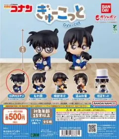 名探偵コナン ぎゅーこっと カプセルトイ コナン&蘭ぬいぐるみ