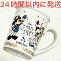 東京ディズニーシー スパークリングジュビリー ステンレスマグカップ