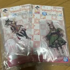ウマ娘 サトノダイヤモンド キタサンブラック 一番くじ アクリルスタンド