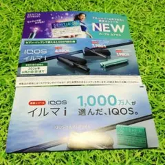 IQOS イルマ i セブンイレブン 2000円割引券　匿名配送