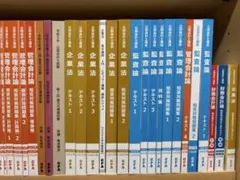 CPA公認会計士講座 短答式 テキスト・問題集フルセット 20242025年目標
