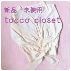 2Wayリボンカーディガン toccocloset 新品・未使用❤︎のサムネイル