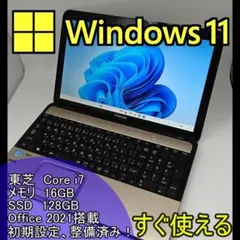 見やすい17.3型★東芝T874/7K【i7ハイスペック｜Win11＆オフィス】 見やすい17.3型☆東芝T874/7K【i7ハイスペック｜Win11＆オフィス
