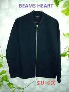 ビームス　ブルゾン　Sサイズ　黒色に近い紺色　BEAMS　ポケット