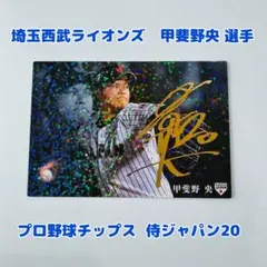 2026年最新】甲斐野央 サインの人気アイテム - メルカリ