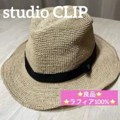 ⭐️良品⭐️studio CLIP⭐️天然ラフィア100% ⭐️麦わら帽子⭐️レディースのサムネイル