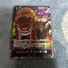 シェパード十ピーター聖　パラレル