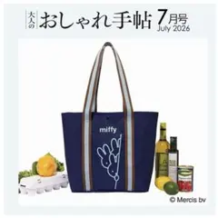 大人のおしゃれ手帖7月号付録 miffy大容量トートのサムネイル