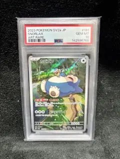 【PSA10】カビゴン AR カビゴン AR PSA10 - メルカリ