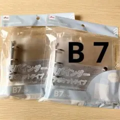 ダイソー B7 3穴バインダー クリアポケットタイプ 2個セット｜シール帳