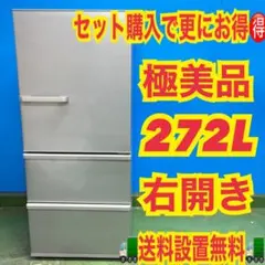 401 大型冷蔵庫 右開き 300L〜400L 極美品 自動製氷機付 洗濯機も有